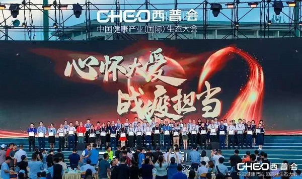 仲景品牌入圍中國第三屆OTC品牌宣傳月“社會責任與品牌擔當”
