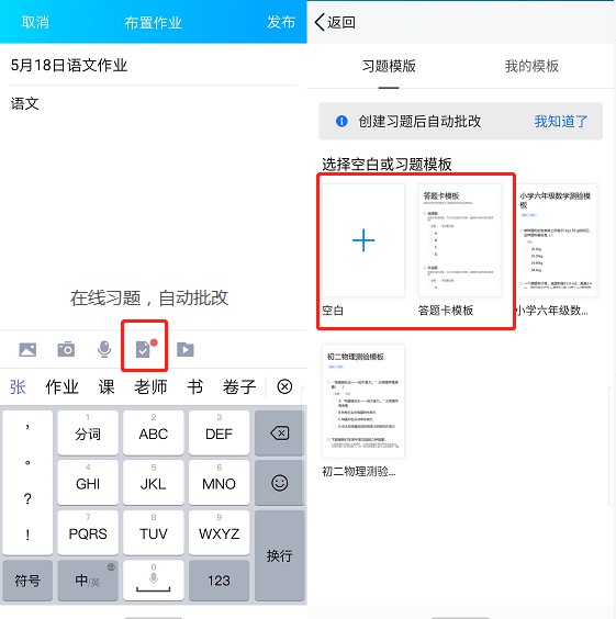 老師數(shù)字技能提升，開學(xué)后QQ成為班級(jí)管理“最強(qiáng)輔助”