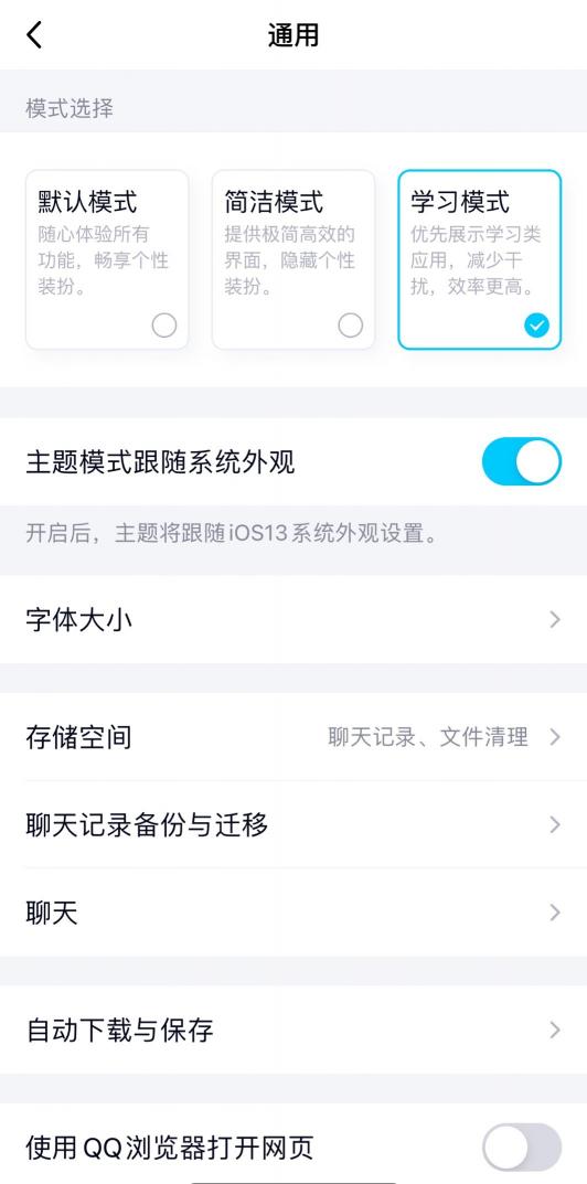 老師數(shù)字技能提升，開學(xué)后QQ成為班級(jí)管理“最強(qiáng)輔助”