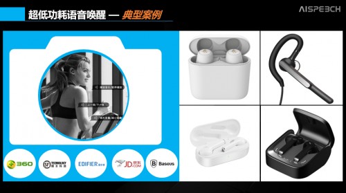 通話降噪、骨傳導(dǎo)？ 思必馳的AI +耳機(jī)真香！