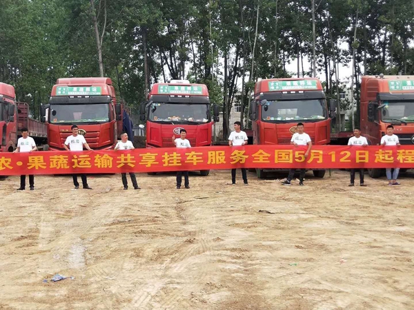 貨卡幫農(nóng)與中開院簽署正式孵化協(xié)議，聯(lián)合打造蔬果運輸共享掛車平臺