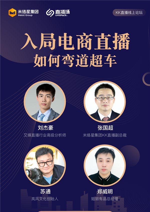 電商直播進(jìn)入“監(jiān)管時代”，引領(lǐng)行業(yè)健康規(guī)范發(fā)展