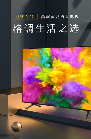 創(chuàng)維電視質(zhì)量怎么樣？你不會選擇錯的