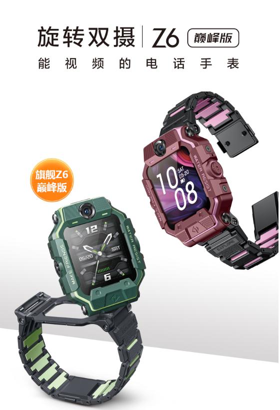 開學季兒童手表銷售走旺，這家品牌或成市場贏家