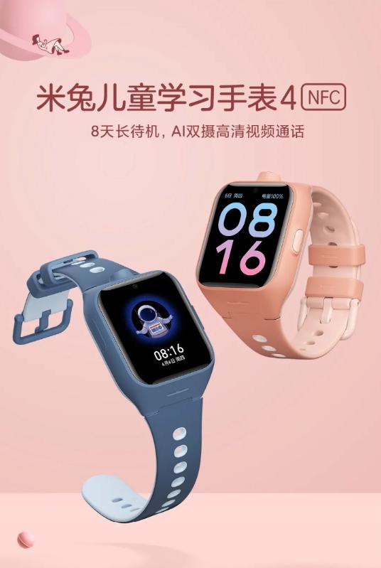開學季兒童手表銷售走旺，這家品牌或成市場贏家