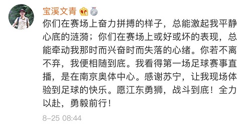 溫情七夕不“孤寡”，《中超零距離》球迷告白以陪伴詮釋熱愛