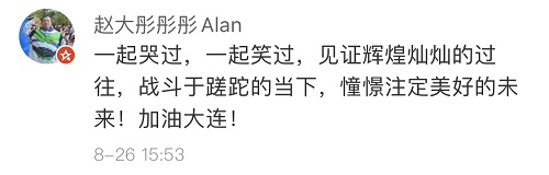 溫情七夕不“孤寡”，《中超零距離》球迷告白以陪伴詮釋熱愛
