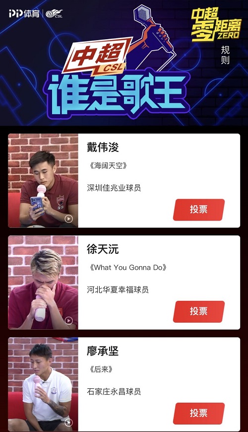 溫情七夕不“孤寡”，《中超零距離》球迷告白以陪伴詮釋熱愛