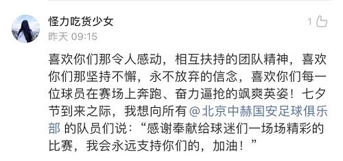 溫情七夕不“孤寡”，《中超零距離》球迷告白以陪伴詮釋熱愛