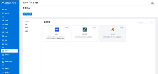 邊緣計(jì)算體驗(yàn)之四：ZStack Mini3.0 FT如何提升企業(yè)可用性？