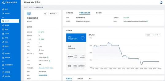 邊緣計(jì)算體驗(yàn)之四：ZStack Mini3.0 FT如何提升企業(yè)可用性？