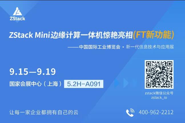 邊緣計(jì)算體驗(yàn)之四：ZStack Mini3.0 FT如何提升企業(yè)可用性？