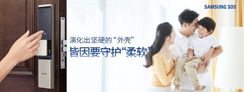 刷新智能鎖定義，三星智能鎖助力智慧生活