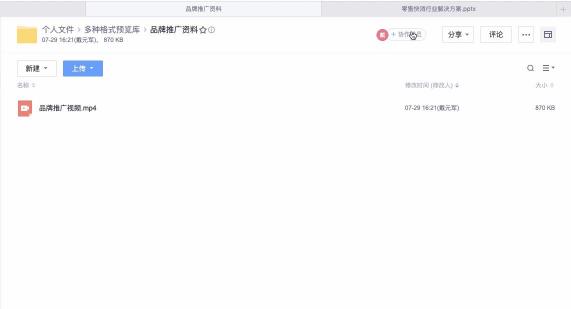 3年股價翻10倍，珀萊雅如何通過億方云進(jìn)行文件管理和協(xié)同辦公？