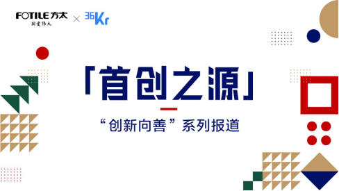 方太：核心技術(shù)決定廚電企業(yè)的當下與未來