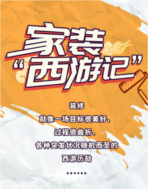 網(wǎng)購居家產(chǎn)品避坑指南：京東居家“省心裝”幫你預(yù)覽擺放、上門測量