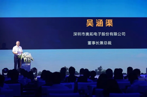 萬千想象，超越期待，就在奧拓電子智能會議一體機