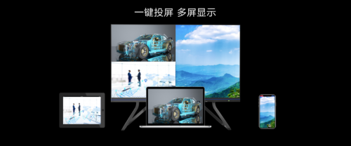 萬千想象，超越期待，就在奧拓電子智能會議一體機