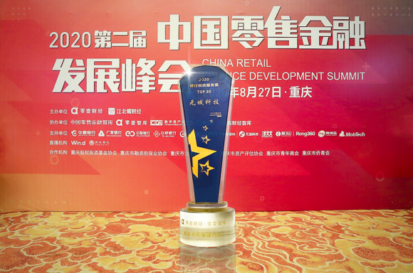 薩摩耶?dāng)?shù)科構(gòu)建智能風(fēng)控，入選《中國銀行業(yè)數(shù)字金融生態(tài)平臺最新實(shí)踐報告》典型案例