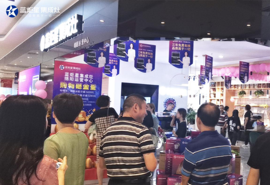 集成灶10大品牌，藍炬星四川綿陽居然之家運營中心盛大開業(yè)