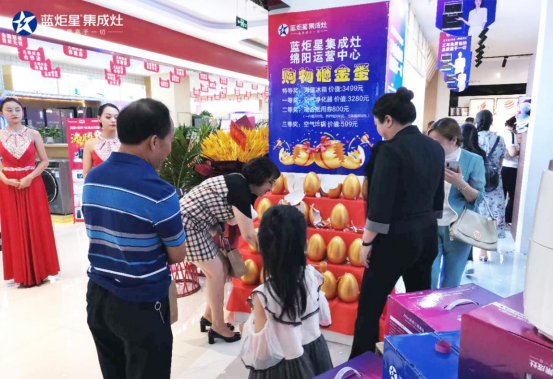 集成灶10大品牌，藍炬星四川綿陽居然之家運營中心盛大開業(yè)
