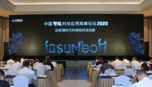 以通信創(chuàng)新為后疫情時代的保險業(yè)保駕護(hù)航