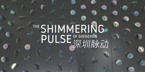 數(shù)字藝術(shù)機(jī)構(gòu)OUTPUT助力騰訊，用藝術(shù)呈現(xiàn)科技與都市