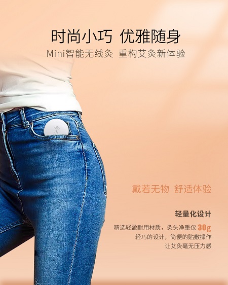 灸大夫i9新一代迷你智能灸上線，引領(lǐng)艾灸新風(fēng)尚！