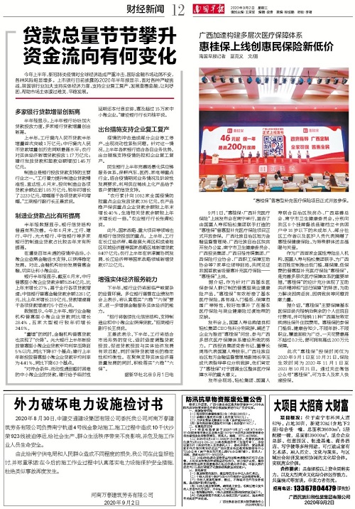 輕松籌“惠桂?！蓖侗Ｈ藬?shù)速破22萬 創(chuàng)下惠民保險(xiǎn)多項(xiàng)紀(jì)錄