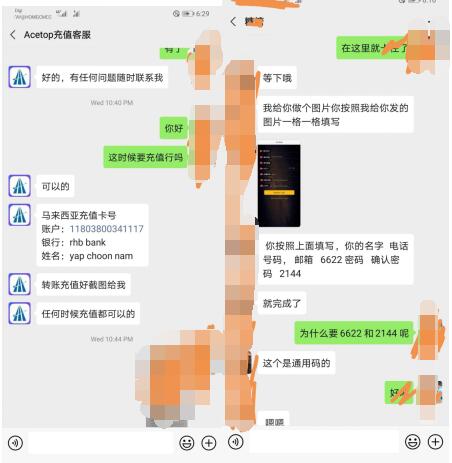 假冒網(wǎng)站太可惡！交易要認準正牌的領(lǐng)峰環(huán)球