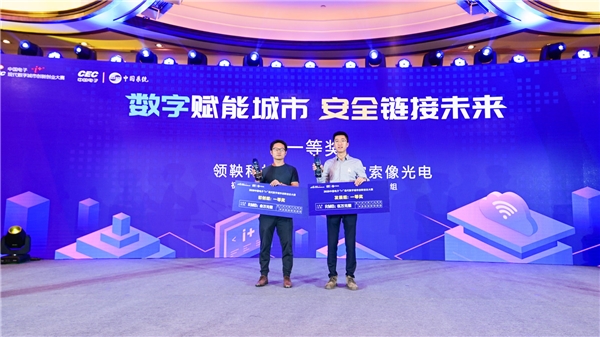 中國電子“i+”大賽寧波站收官，開啟數(shù)字鄞州建設(shè)新征程