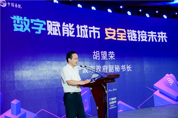 中國電子“i+”大賽寧波站收官，開啟數(shù)字鄞州建設(shè)新征程