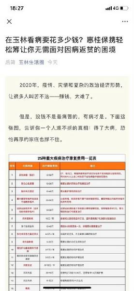 參保人數(shù)超22萬，輕松籌“惠桂?！睆妱菡碱I(lǐng)補充醫(yī)保市場
