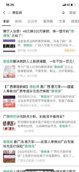 參保人數(shù)超22萬，輕松籌“惠桂?！睆妱菡碱I(lǐng)補充醫(yī)保市場