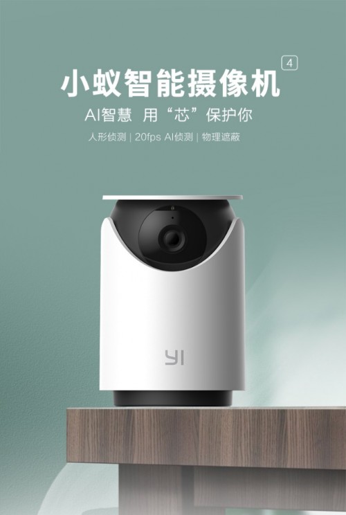 家用攝像機(jī)火爆市場(chǎng)，小蟻科技憑什么突出重圍？