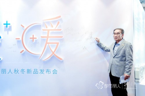 產(chǎn)品全面升級(jí)，都市麗人以科技賦能品牌