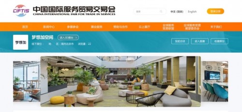 亮相2020服貿(mào)會線上展廳，夢想加攜手全球伙伴互惠共享