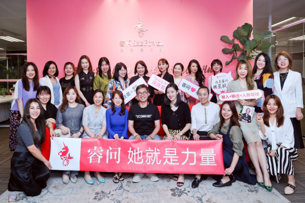 助力中國職業(yè)女性成長，優(yōu)客工場創(chuàng)始人毛大慶參與創(chuàng)辦“睿問女子學院”
