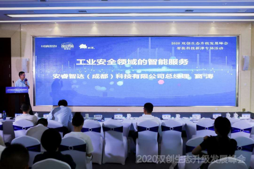 智能科技，創(chuàng)享美好未來 ——2020雙創(chuàng)生態(tài)升級發(fā)展峰會智能科技新津?qū)?/></p><p><strong>安睿智達(dá)科技總經(jīng)理竇濤以“工業(yè)安全領(lǐng)域的智能服務(wù)”為主題進(jìn)行分享。</strong>安睿智達(dá)始終以平臺型企業(yè)為目標(biāo),致力于構(gòu)建工業(yè)互聯(lián)網(wǎng)產(chǎn)業(yè)生態(tài)圈。建材行業(yè)的數(shù)字化戰(zhàn)略地圖需要整合行業(yè)優(yōu)勢搭建智能管理平臺。首先技術(shù)和應(yīng)用場景的契合主要通過to B和to C的打通來實(shí)現(xiàn)工廠維修維保服務(wù)。第二是引入備品備件地供應(yīng)打造區(qū)域化的備件倉庫。第三個(gè)是做裝備和生產(chǎn)資料的聚集。</p><p align=