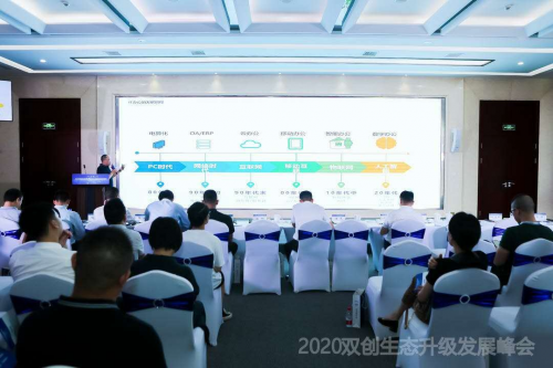 智能科技，創(chuàng)享美好未來 ——2020雙創(chuàng)生態(tài)升級發(fā)展峰會智能科技新津?qū)?/></p><p><strong>極企科技</strong><strong>創(chuàng)始人何崢以“空間場景中的效率提升與數(shù)字化體驗(yàn)”為主題進(jìn)行了精彩分享。</strong>何崢提出,服務(wù)于辦公的領(lǐng)域其實(shí)是有三個(gè)大的階段,一個(gè)是信息化階段,一個(gè)是智能化階段,一個(gè)是數(shù)字化階段,每個(gè)階段迭代的周期是越來越快。而安睿智達(dá)給客戶提供的物聯(lián)網(wǎng)、<a href=