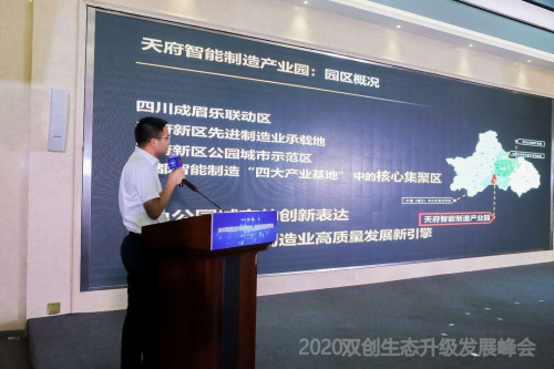 智能科技，創(chuàng)享美好未來 ——2020雙創(chuàng)生態(tài)升級發(fā)展峰會智能科技新津?qū)?/></p><p align=