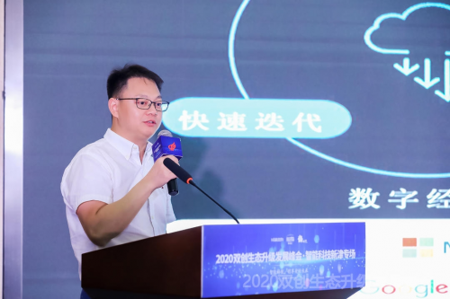 智能科技，創(chuàng)享美好未來 ——2020雙創(chuàng)生態(tài)升級發(fā)展峰會智能科技新津?qū)?/></p><p><strong>聯(lián)想創(chuàng)</strong><strong>投投資</strong><strong>總監(jiān)李志以“科技擁抱未來,專注智能化變革”為主題,</strong>分享了聯(lián)想創(chuàng)投這些年的投資方向,主要是圍繞著科技,尋找技術(shù)驅(qū)動疊加的新的商業(yè)模式,并賦能各個(gè)垂直行業(yè)。李志提出,互聯(lián)網(wǎng)時(shí)代背景下,數(shù)字經(jīng)濟(jì)和實(shí)體經(jīng)濟(jì)之間在連接效率、大數(shù)據(jù)+<a href=