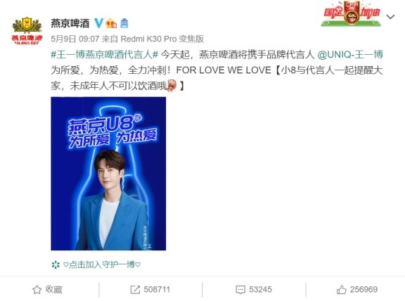 明星賦能、全國熱銷，燕京U8如何打造年輕化、高端化新營銷樣本？