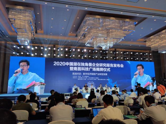 喜訊！訊飛幻境榮登2020年中國潛在獨角獸企業(yè)榜單