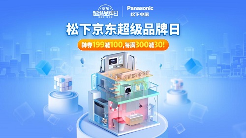 松下魔煥家直播夜，一場科技與美學(xué)的激情碰撞