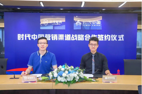 居理新房與時(shí)代中國達(dá)成營銷渠道戰(zhàn)略合作 共創(chuàng)灣區(qū)發(fā)展新未來
