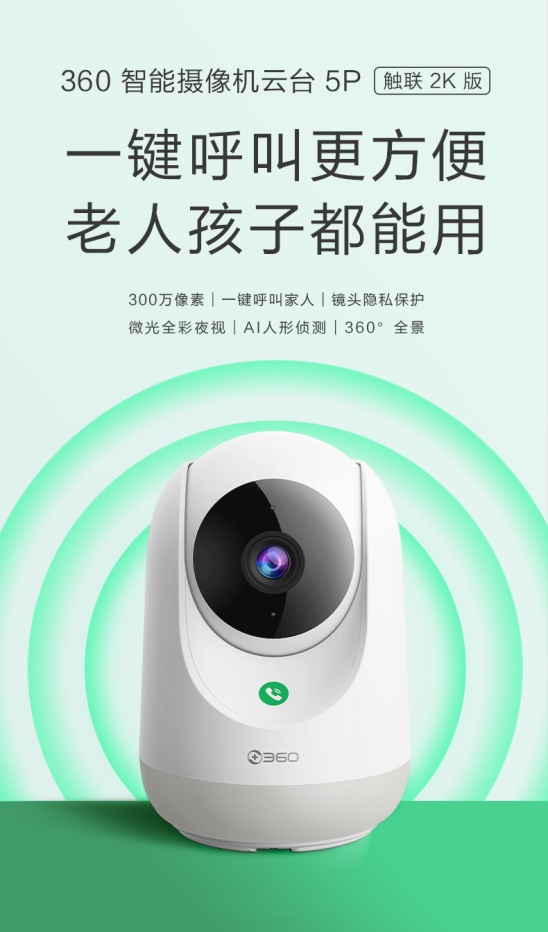 聰明的爸媽如何看娃？他們準(zhǔn)備了這臺(tái)能一鍵呼叫的家庭“電話”