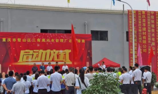 中信環(huán)境 美能助力重慶首個半地下式MBR污水廠達(dá)標(biāo)運(yùn)行