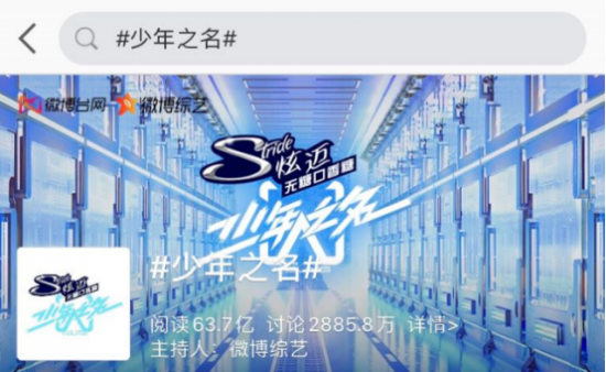 《少年之名》完美收官，綠源展現(xiàn)了一場全方位、實力派的內(nèi)容營銷