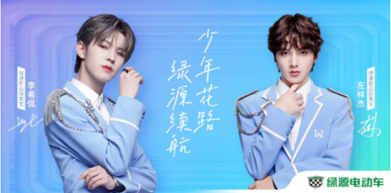 《少年之名》完美收官，綠源展現(xiàn)了一場全方位、實力派的內(nèi)容營銷